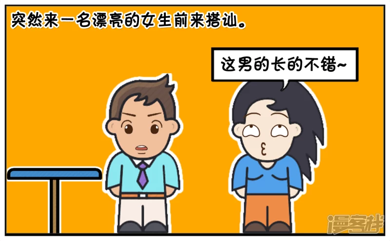 资阳江宸府户型图漫画,子阳在酒吧里被一名漂亮的女生搭讪1图