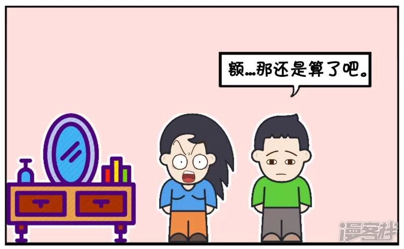 资阳江宸府户型图漫画,子阳的爸爸非常的暴力1图