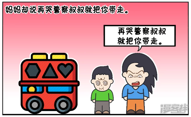 资阳江宸府户型图漫画,子阳小时候特别爱哭2图