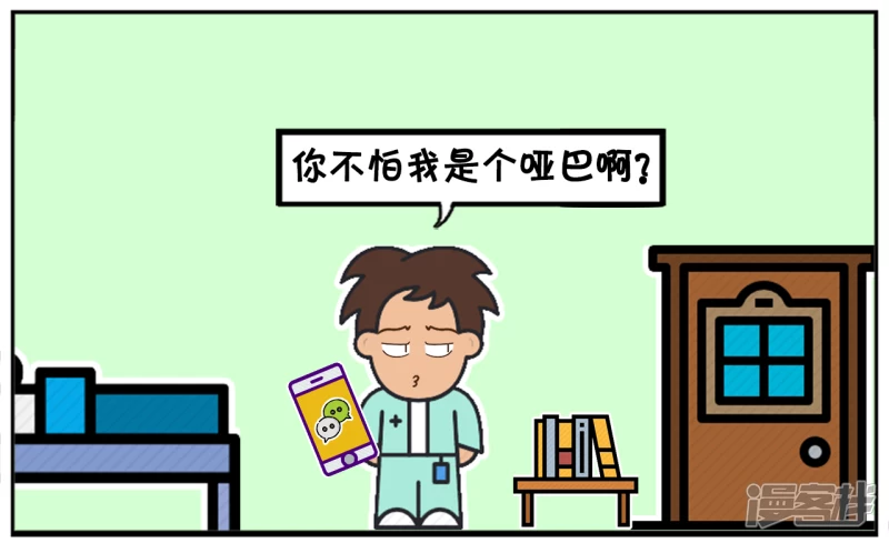 子阳的事是真实的吗漫画,楚楚聊天的时候总是发语音2图