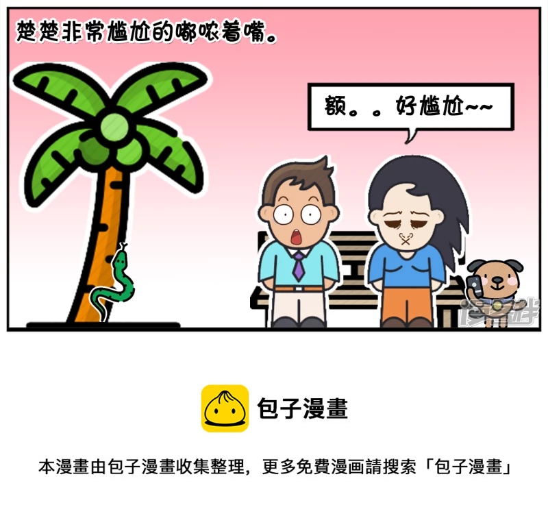 子阳学姐漫画,子阳的妈妈学会了游泳2图