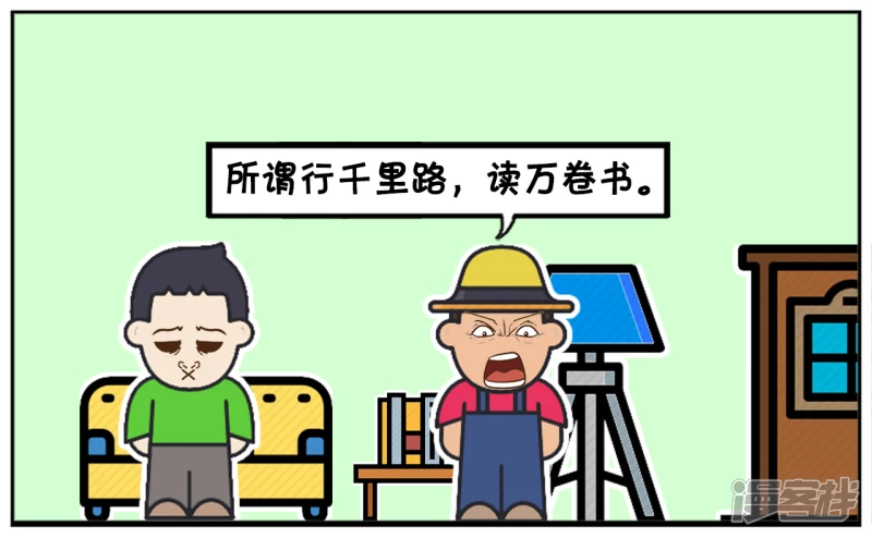 子阳鬼谷子漫画,爸爸嘟哝孩子，让孩子多读书，长大才明白道理1图