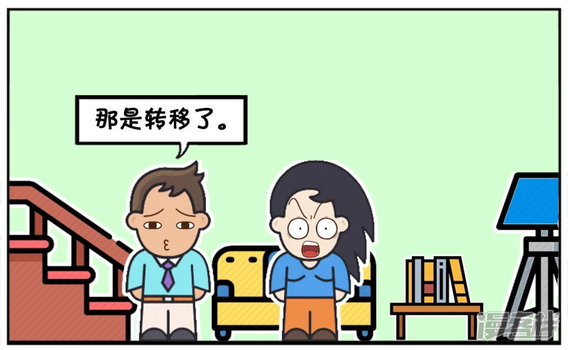 子阳的事是真实的吗漫画,楚楚发现逛街可以治百病1图