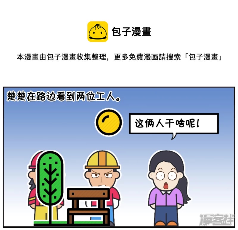 资阳江宸府户型图漫画,第二个人今天请假没来1图