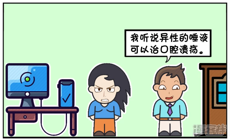 子阳帝皇侠漫画,楚楚去一家新公司上班2图