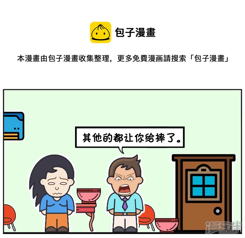 子阳的事是真实的吗漫画,子阳拿出一个漂亮的兰花碗1图