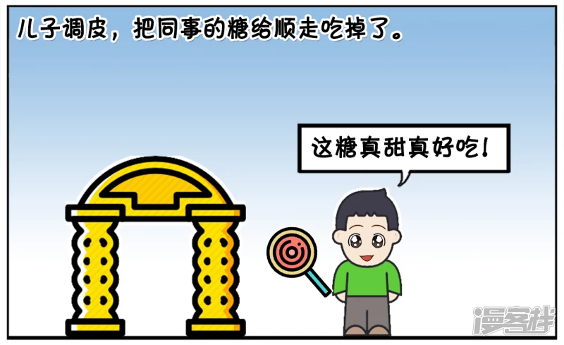 子阳学姐漫画,儿子偷吃同事的糖果吃2图