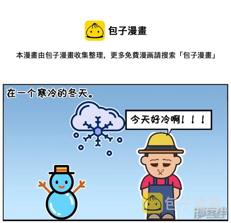 资阳江宸府户型图漫画,新版老人与冻僵蛇的故事1图