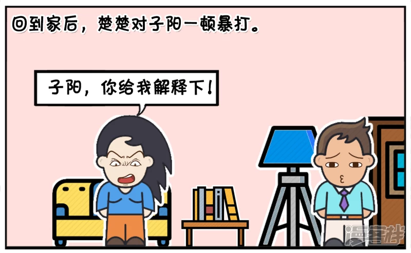 子阳学姐漫画,一天夜晚，子阳偷偷去酒吧消费1图