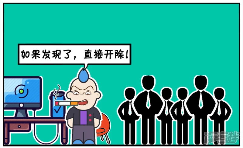 子阳名字寓意漫画,今天子阳来到一家新公司上班2图