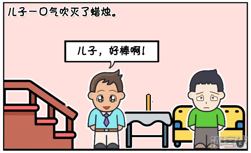 子阳的事是真实的吗漫画,子阳是一名出了名的小气鬼2图