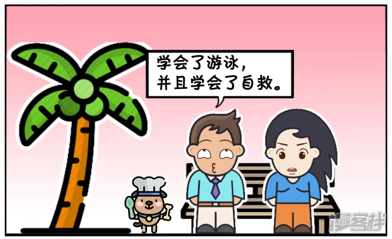 子阳学姐漫画,子阳的妈妈学会了游泳2图