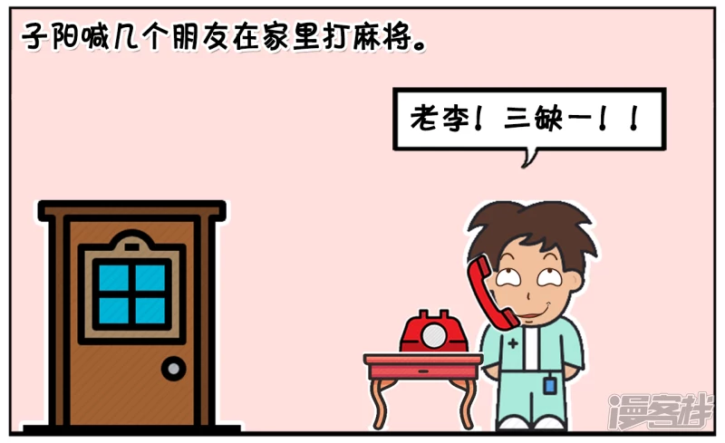 资阳江宸府户型图漫画,子阳在家里就是老虎2图