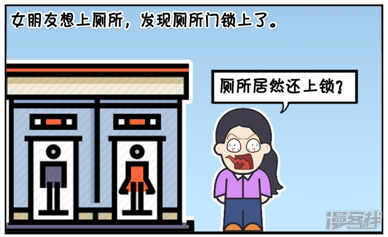 子阳的事是真实的吗漫画,女朋友来家里做客没地方上厕所2图