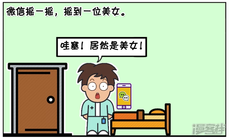 子阳修复帝皇腰带漫画,子阳半夜睡不着玩手机2图