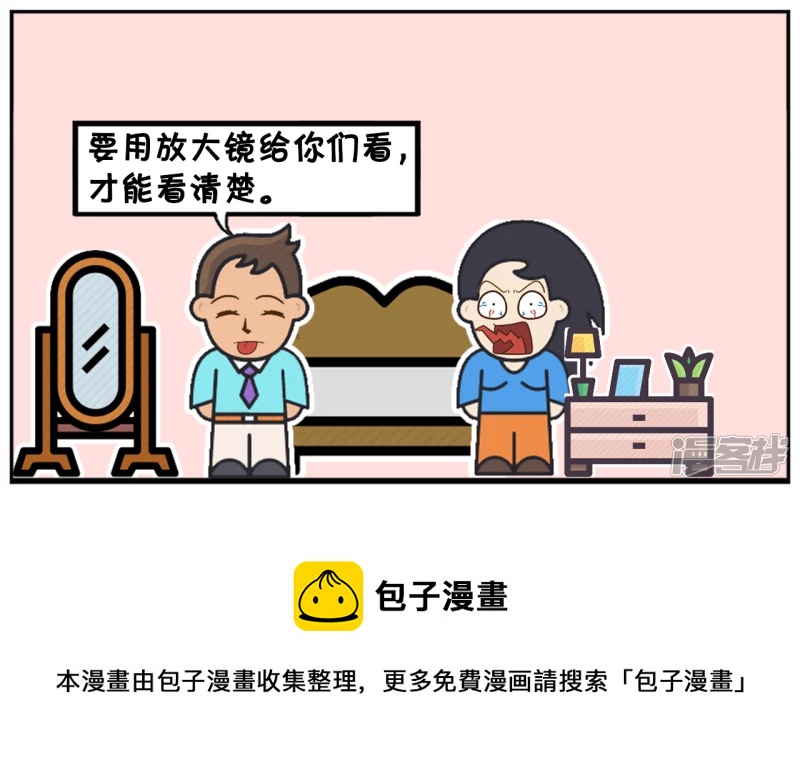 子阳鬼谷子漫画,子阳今天高兴，在家与楚楚聊天2图