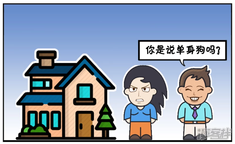 子阳情感咨询漫画,子阳在小区门口遇到一美女1图