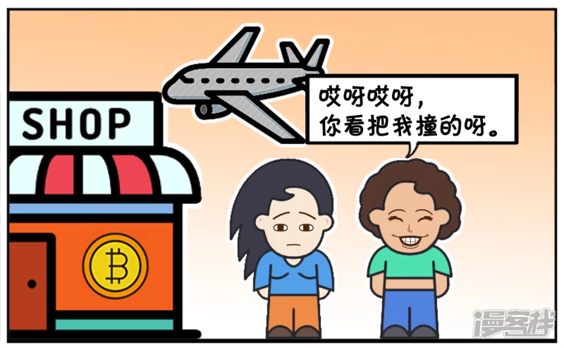 子阳帝皇侠漫画,子阳的老妈在商场逛街1图