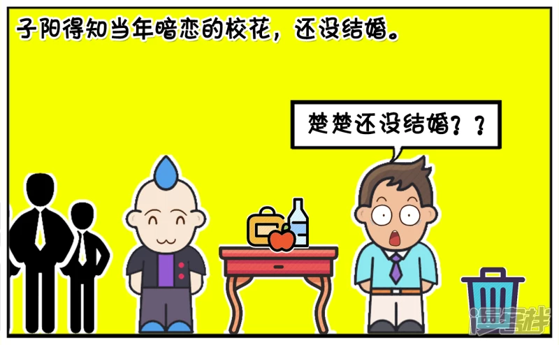 子阳修复帝皇腰带漫画,子阳参加十年一次的同学聚会1图