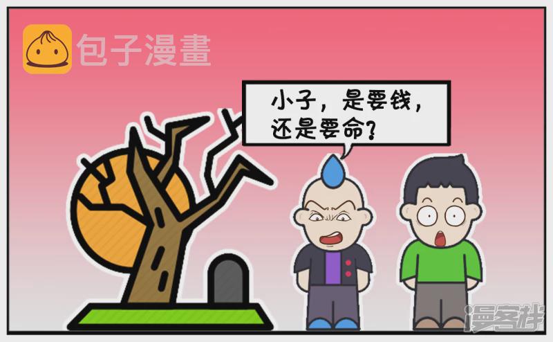 资阳江宸府户型图漫画,子阳放学回家的时候遇到一羣小混混1图