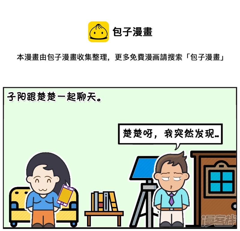 子阳修复帝皇腰带漫画,子阳说楚楚结婚後得了一种病1图