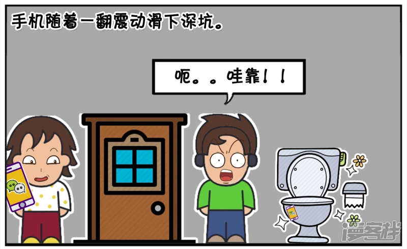 资阳江宸府户型图漫画,子阳在学校上厕所2图