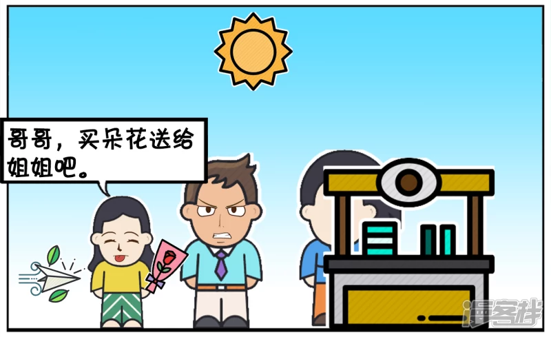 子阳鬼谷子漫画,子阳带着新来的女同事逛街1图