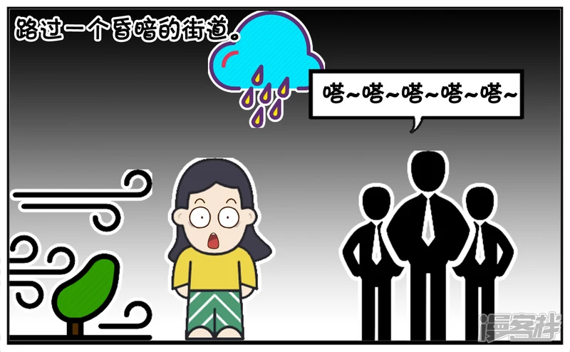 子阳和平精英漫画,楚楚下班看到一个黑影1图