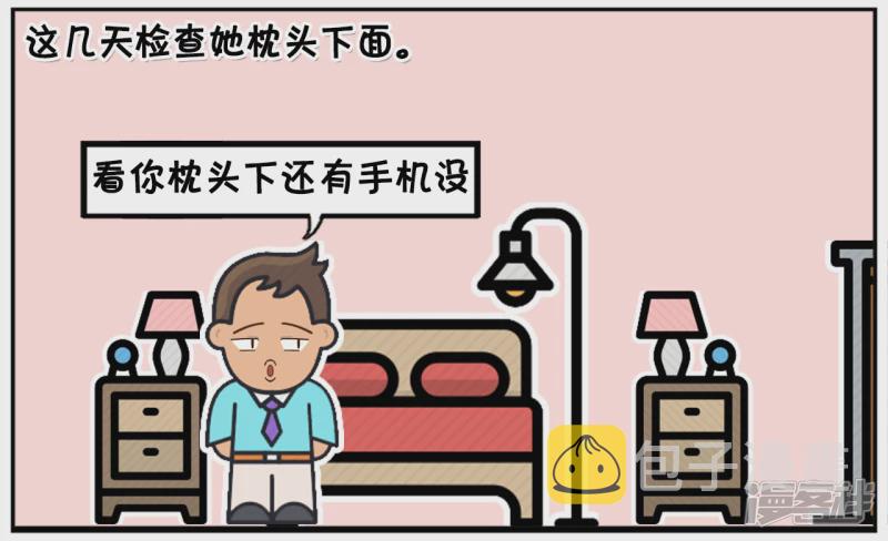 子阳学姐漫画,楚楚喜欢在睡前玩手机2图