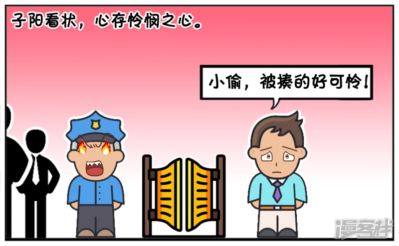 子阳和平精英漫画,子阳路过小区门口的时候1图