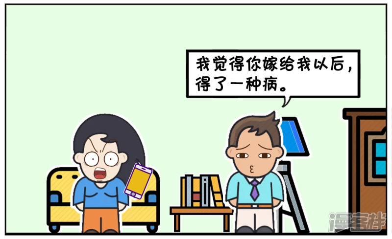 子阳修复帝皇腰带漫画,子阳说楚楚结婚後得了一种病2图