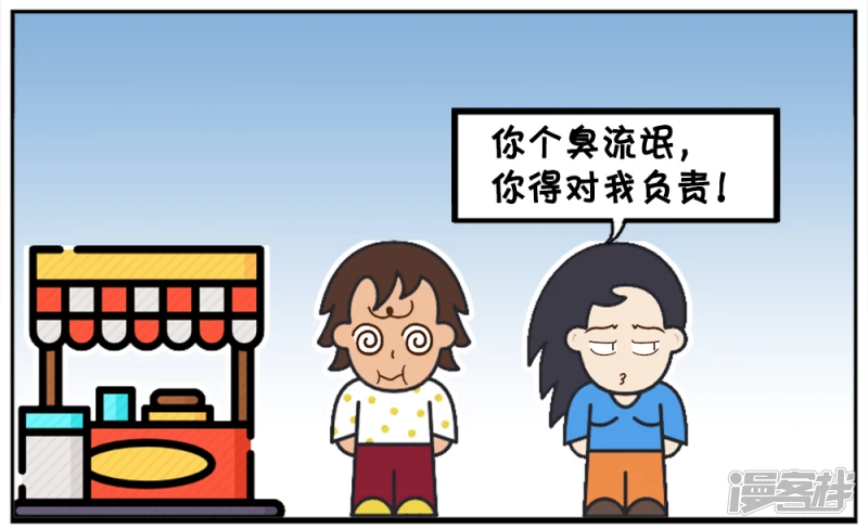 子阳修复帝皇腰带漫画,子阳跟好友天霸去逛街2图