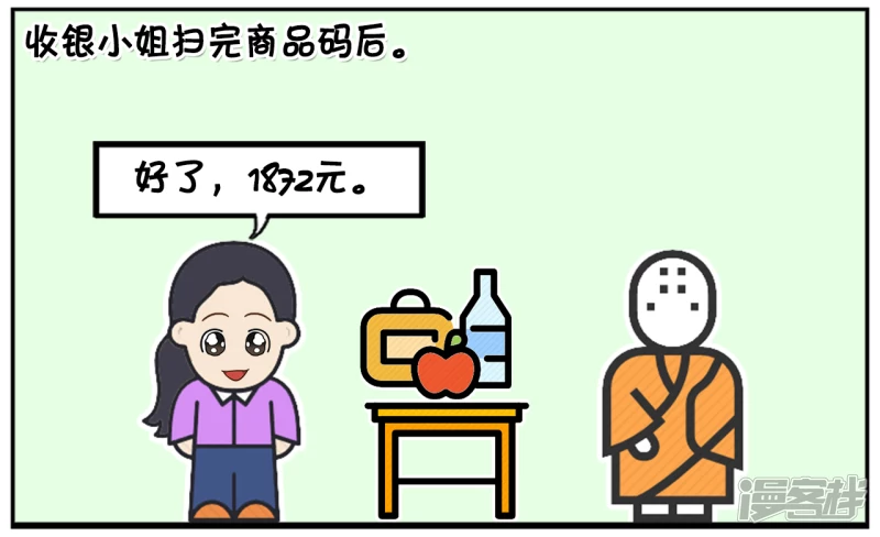 资阳江宸府户型图漫画,一名小和尚走进了超市2图