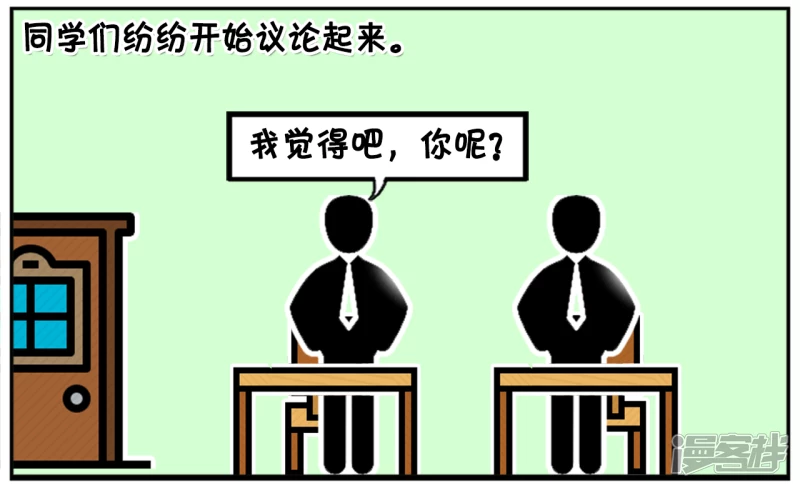 资阳江宸府户型图漫画,医科大学生们马上就要毕业了2图