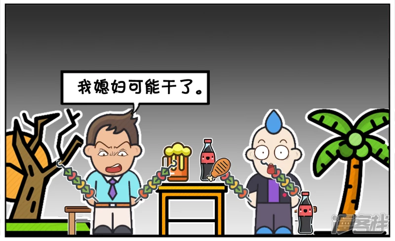 资阳江宸府户型图漫画,子阳跟楚天霸在一起吹牛2图