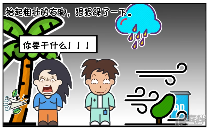 子阳的事是真实的吗漫画,偶遇美女同学也在树下躲雨1图