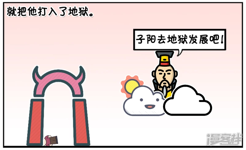 子阳学姐漫画,被上帝安排到地狱的开发商2图