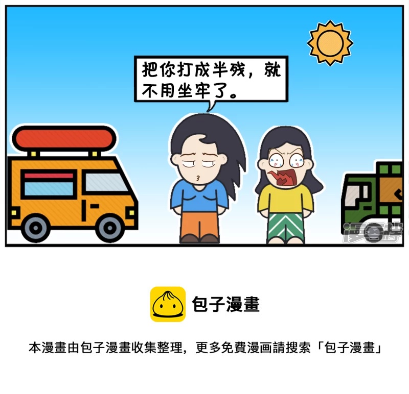 资阳江宸府户型图漫画,楚楚让女儿考试放松心情2图