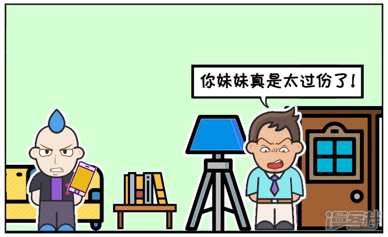 子阳学姐漫画,子阳找楚楚的哥哥说楚楚的坏话2图