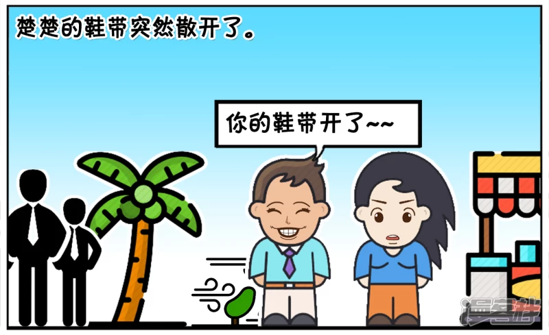 资阳江宸府户型图漫画,楚楚与子阳一起逛街鞋带开了2图