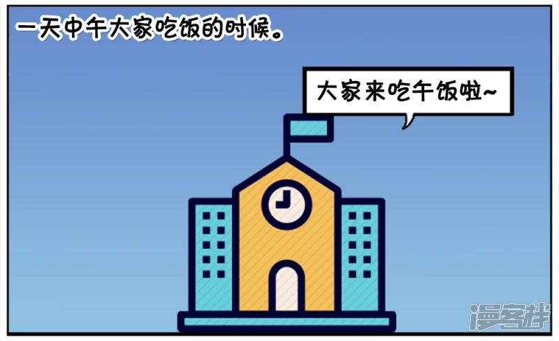 资阳江宸府户型图漫画,小学时子阳就有暗恋的女生2图