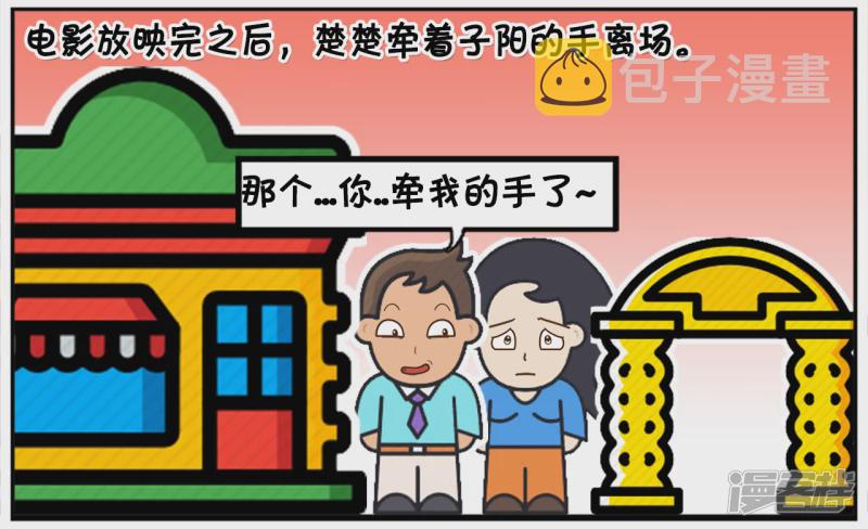 资阳江宸府户型图漫画,子阳与楚楚结婚已经有十年了2图