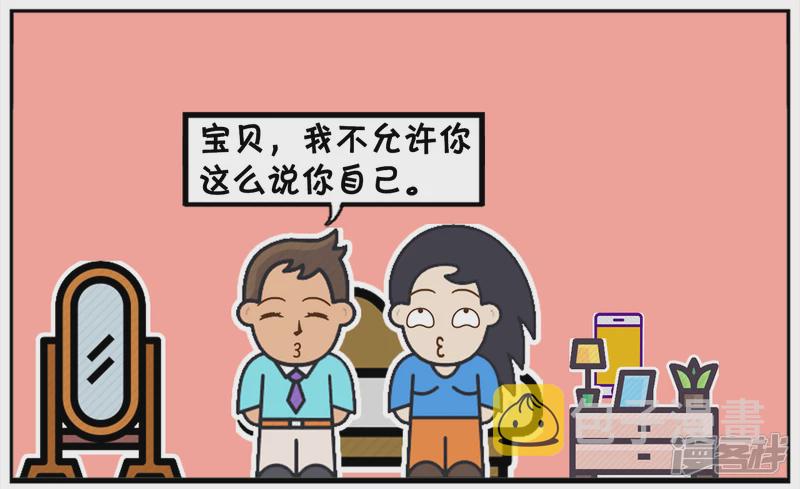 子阳的事是真实的吗漫画,子阳给楚楚新买了一个手机2图