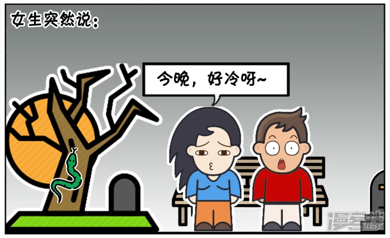 子阳简笔画漫画,冬天晚上楚楚与子阳约会2图