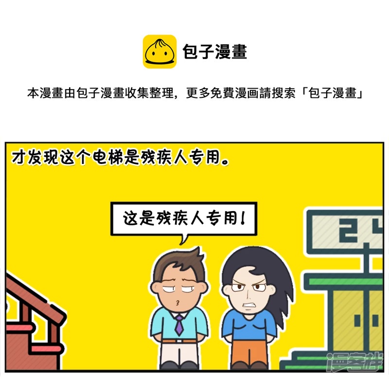 子阳情感咨询漫画,子阳跟楚楚去逛超市1图