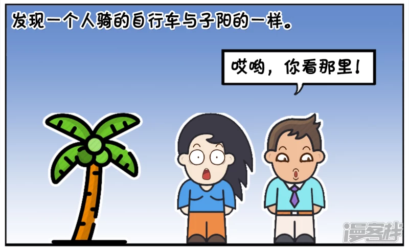 资阳江宸府户型图漫画,子阳在公园散步发现一辆自行车2图