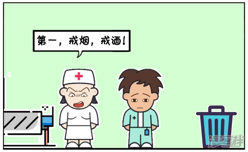 子阳情感咨询漫画,一名想活一百岁的男人2图