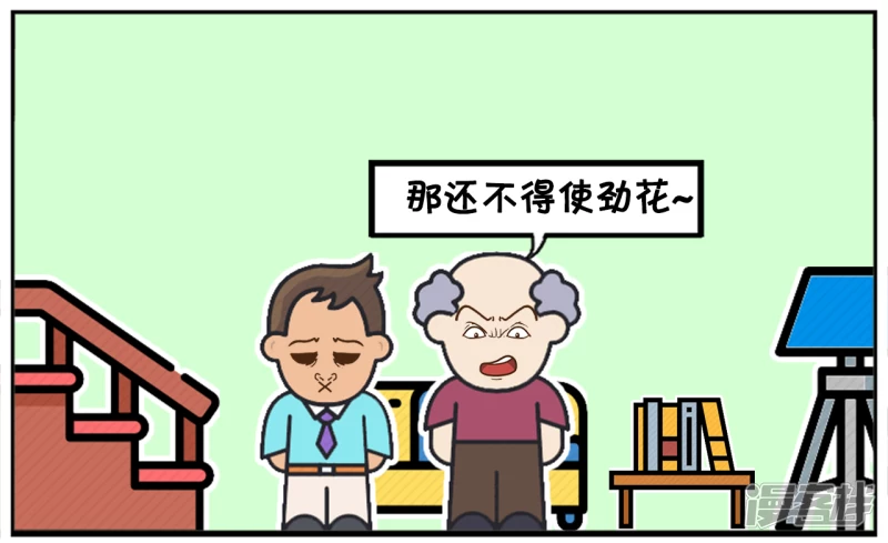 子阳简笔画漫画,子阳跟爸爸一起看电视的时候2图