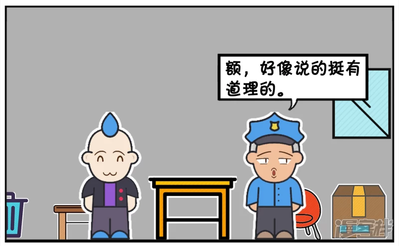 子阳名字寓意漫画,派出所的所长抓了一个小偷1图