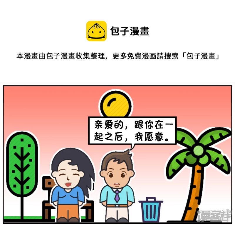 子阳鬼谷子漫画,忘掉兄弟义气，忘掉知己红颜1图